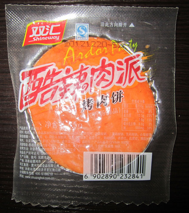 月餅、肉餅真空包裝機(jī)